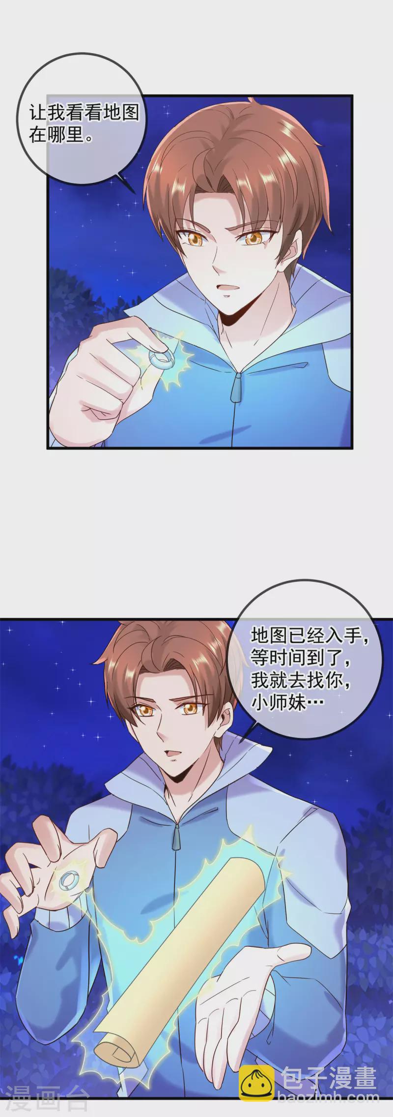 第205话 变故17