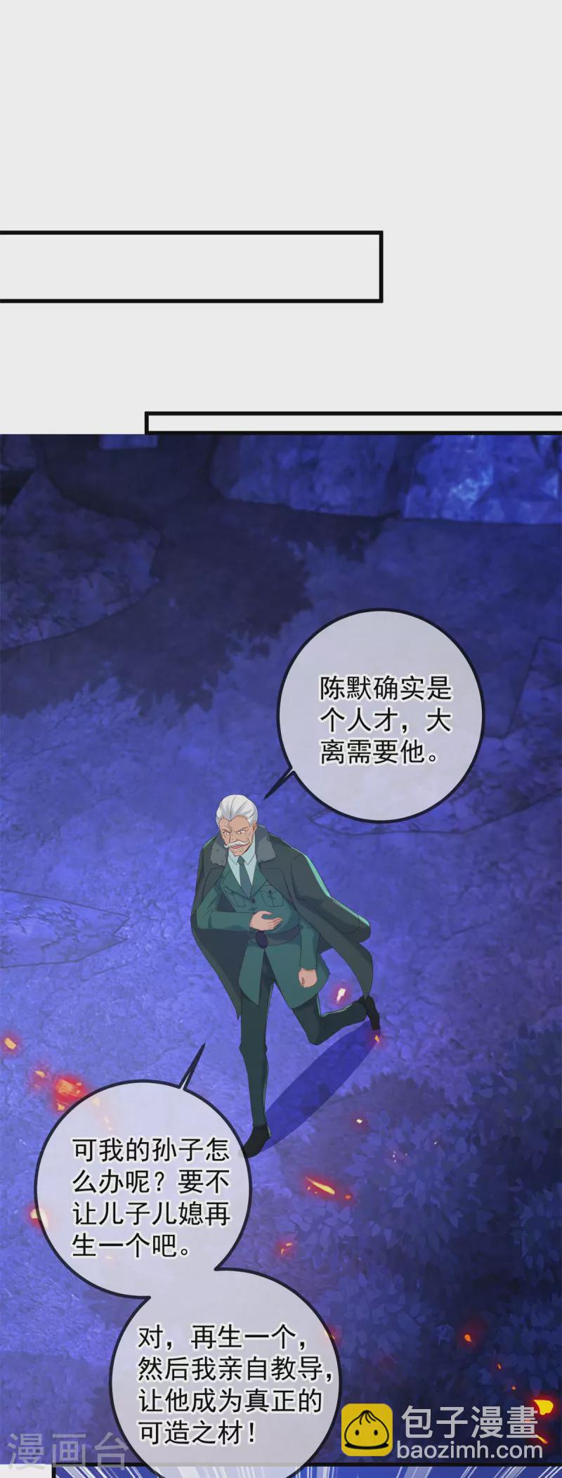 第205话 变故18