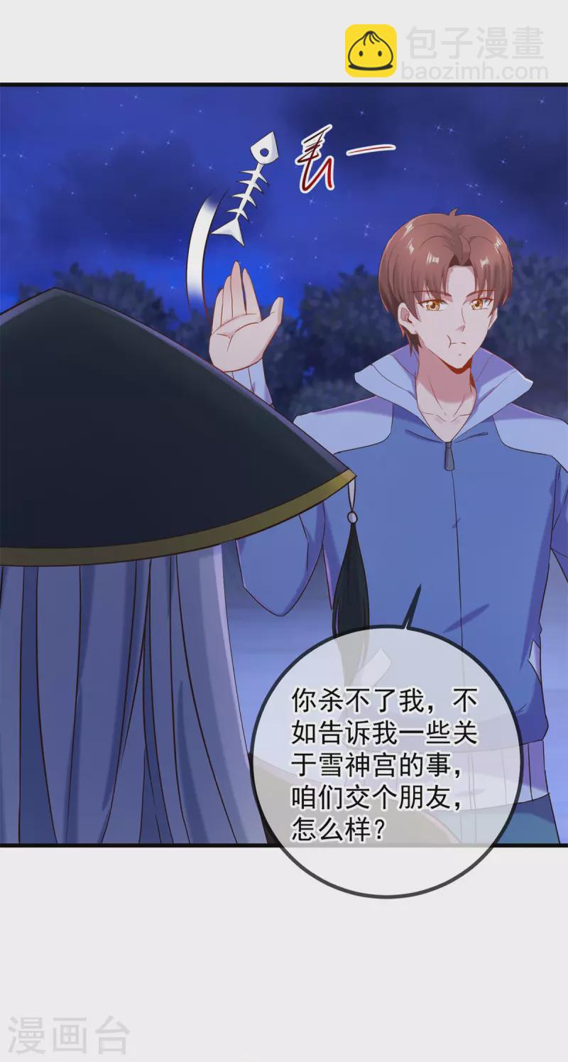 第205话 变故2