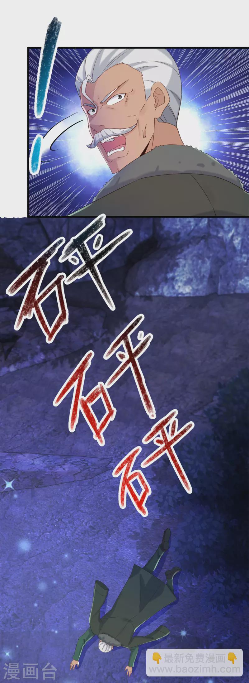 第205话 变故20