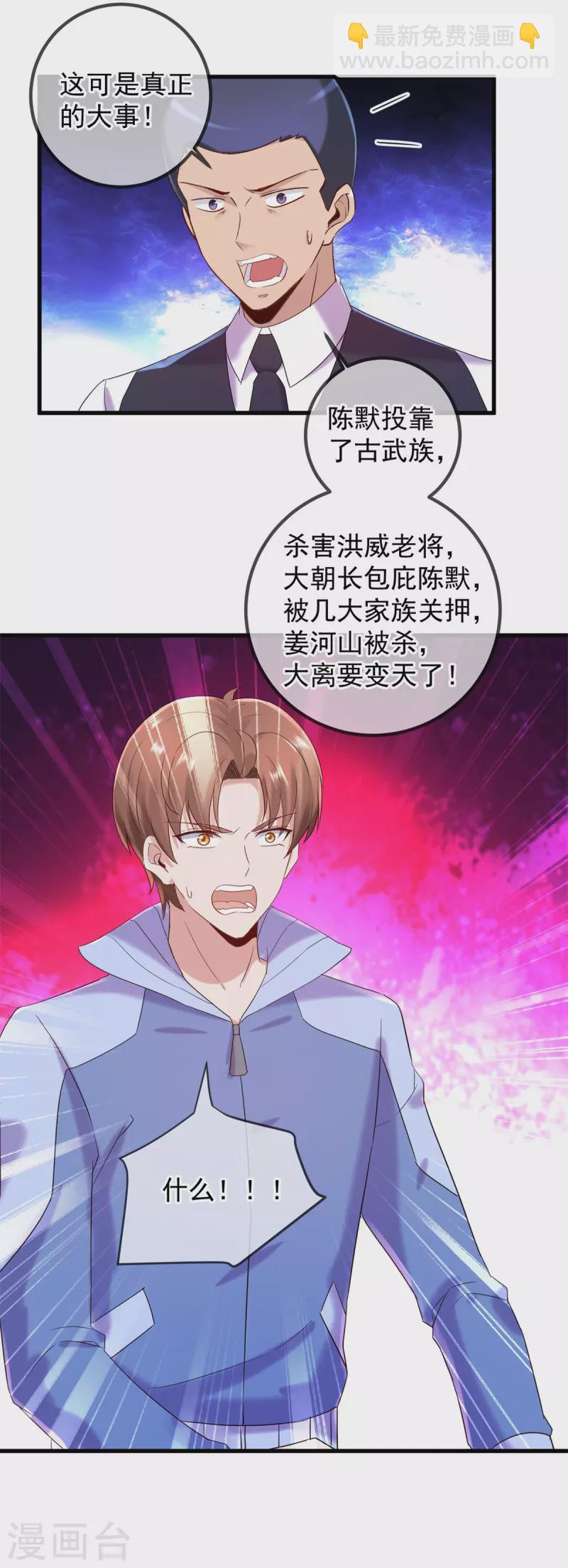 第205话 变故25
