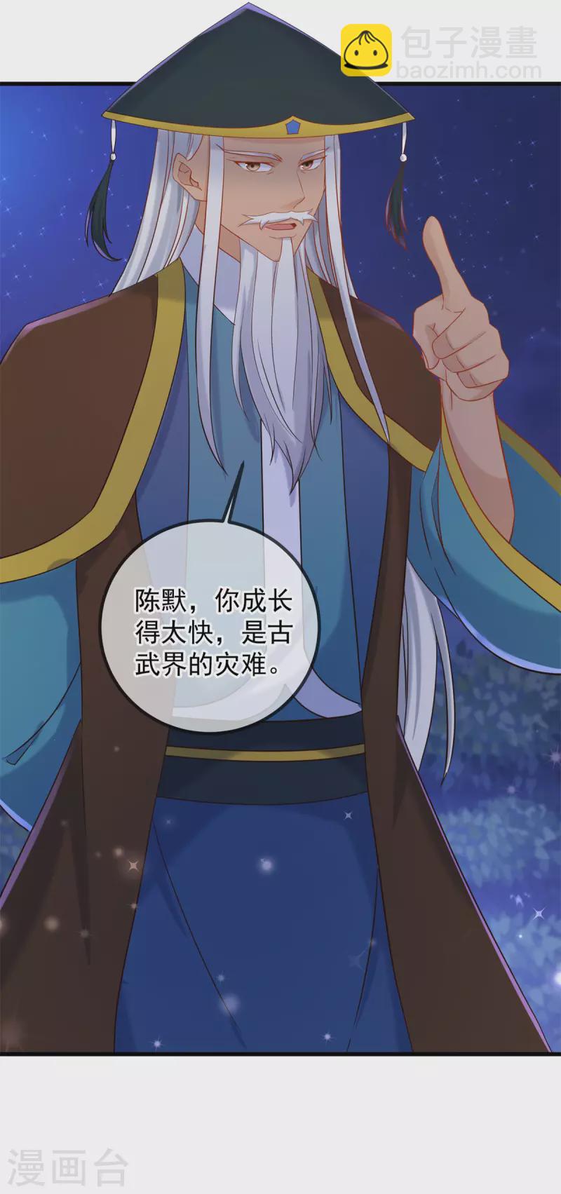 第205话 变故3