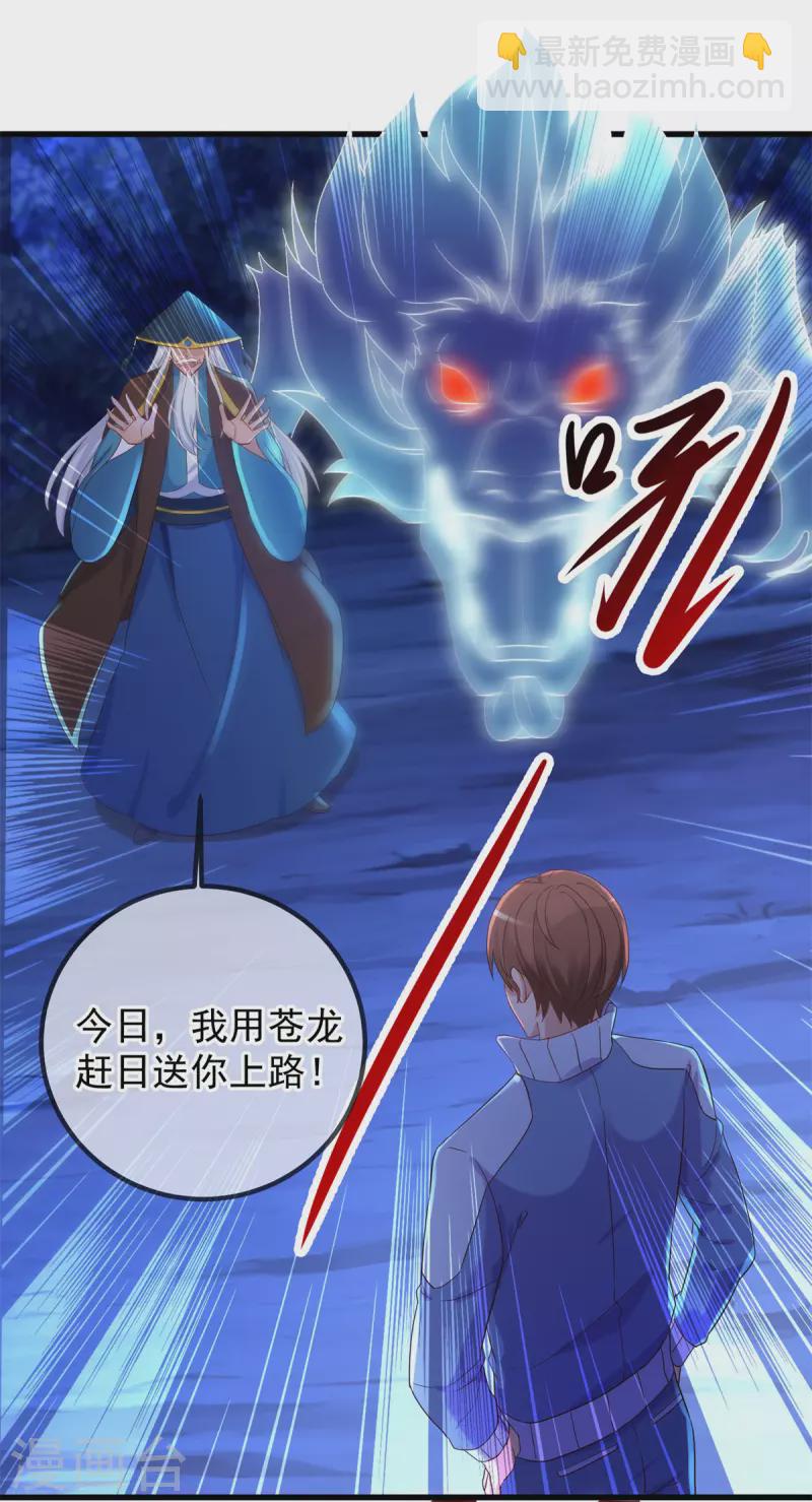 第205话 变故4