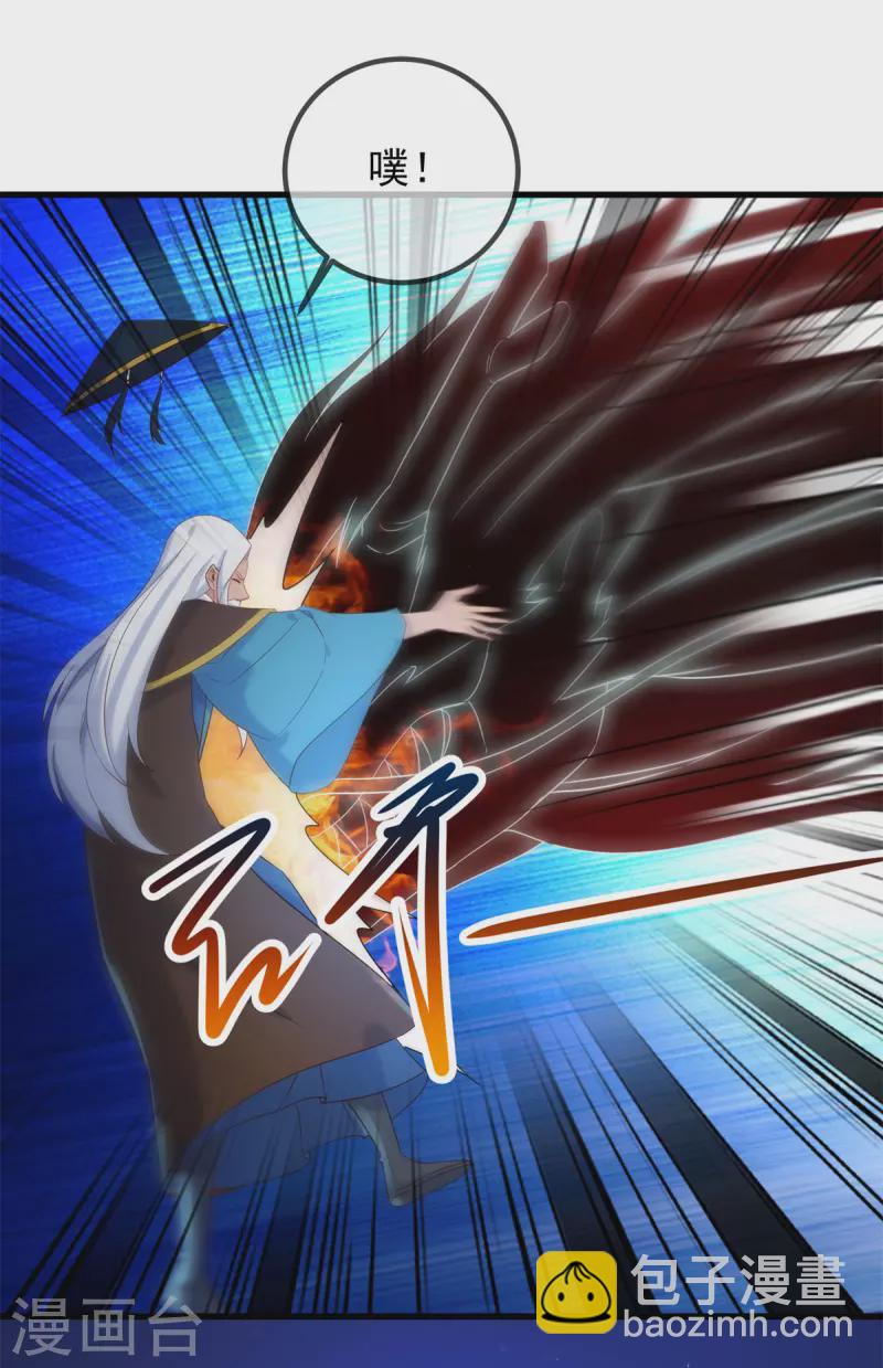 第205话 变故8