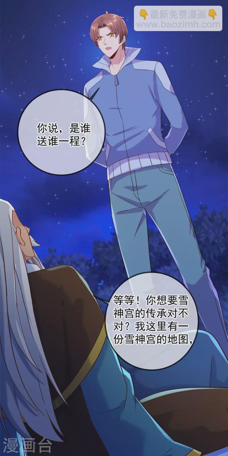第205话 变故9