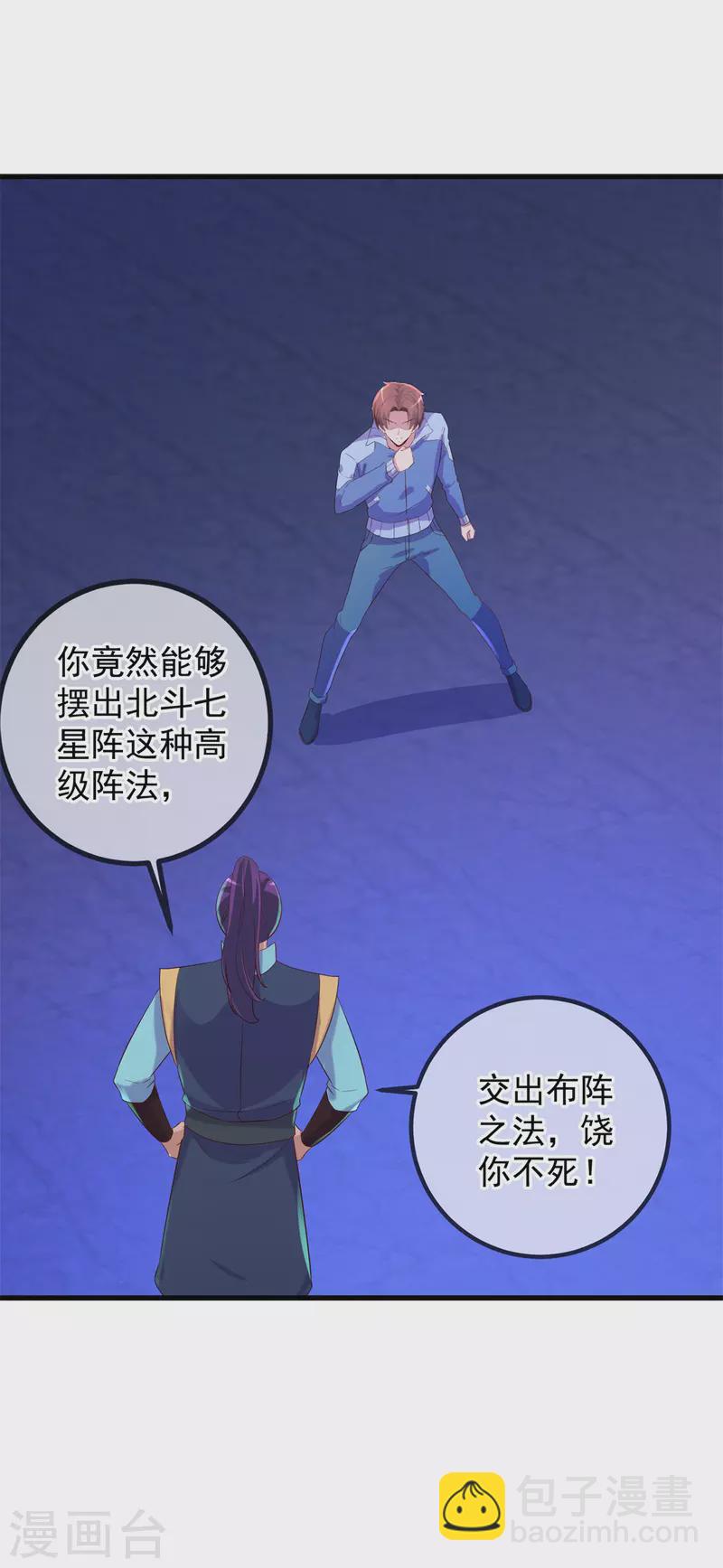 第208话 锤炼1