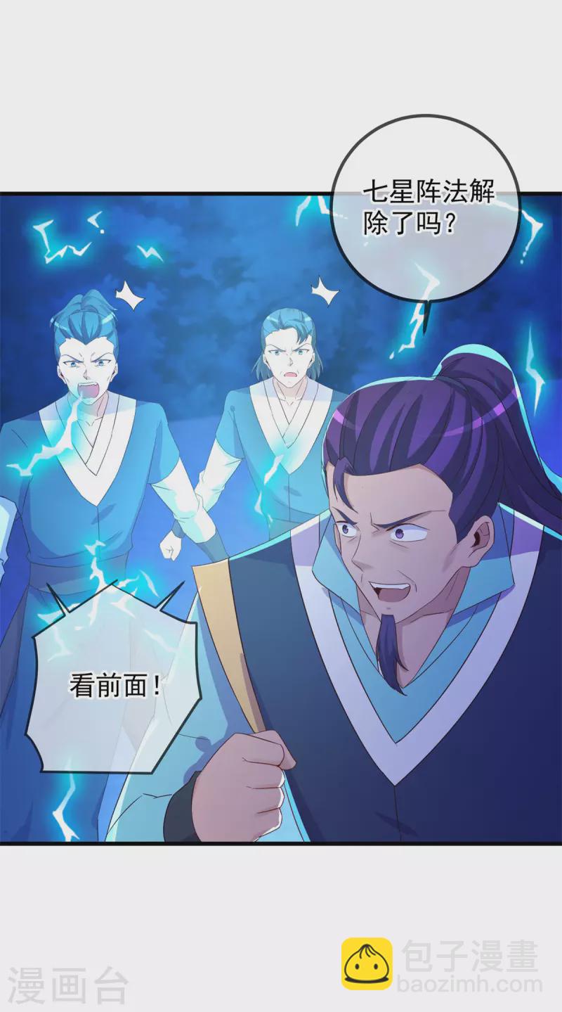 第208话 锤炼10