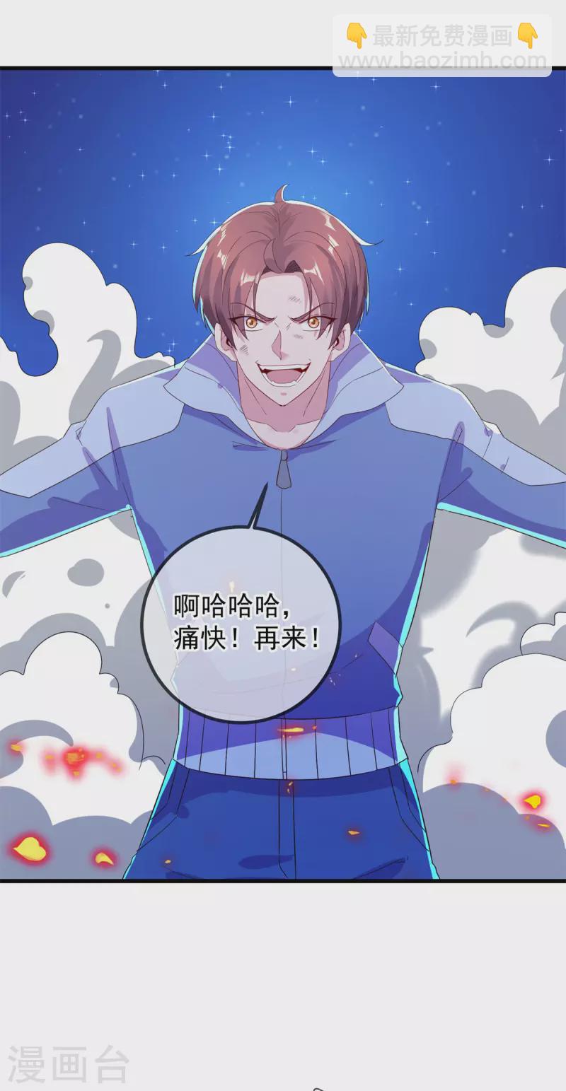 第208话 锤炼11