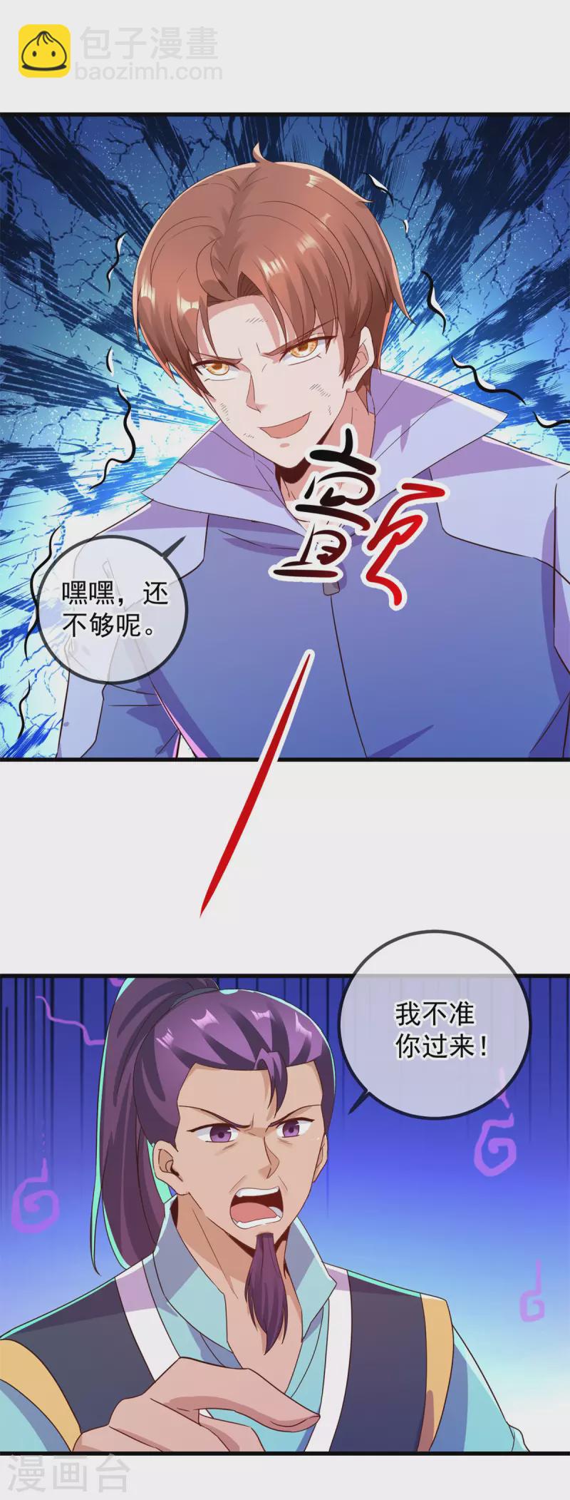 第208话 锤炼13