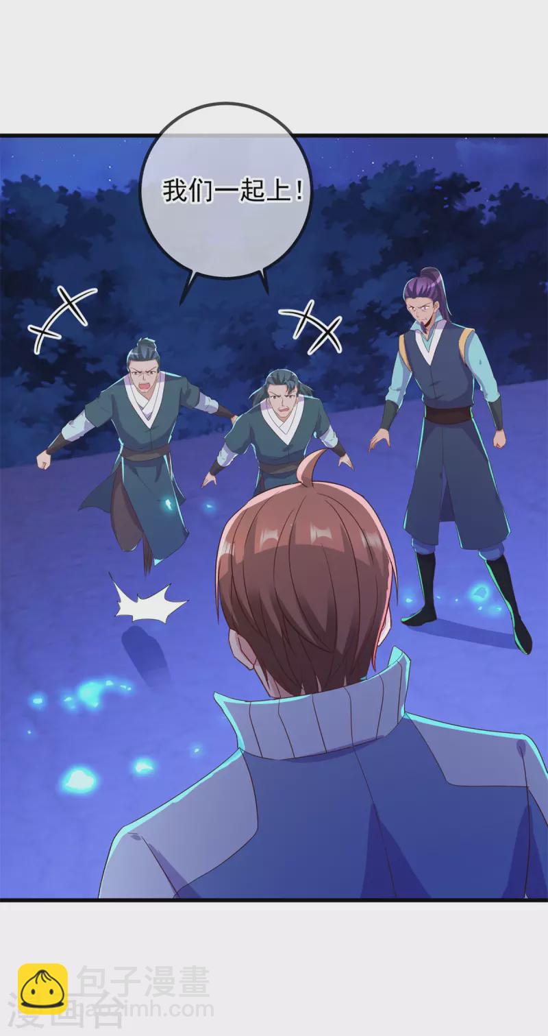 第208话 锤炼15