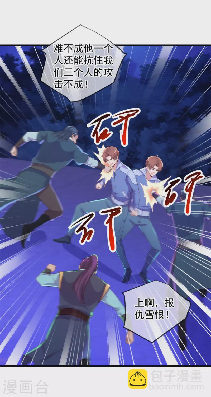 第208话 锤炼16