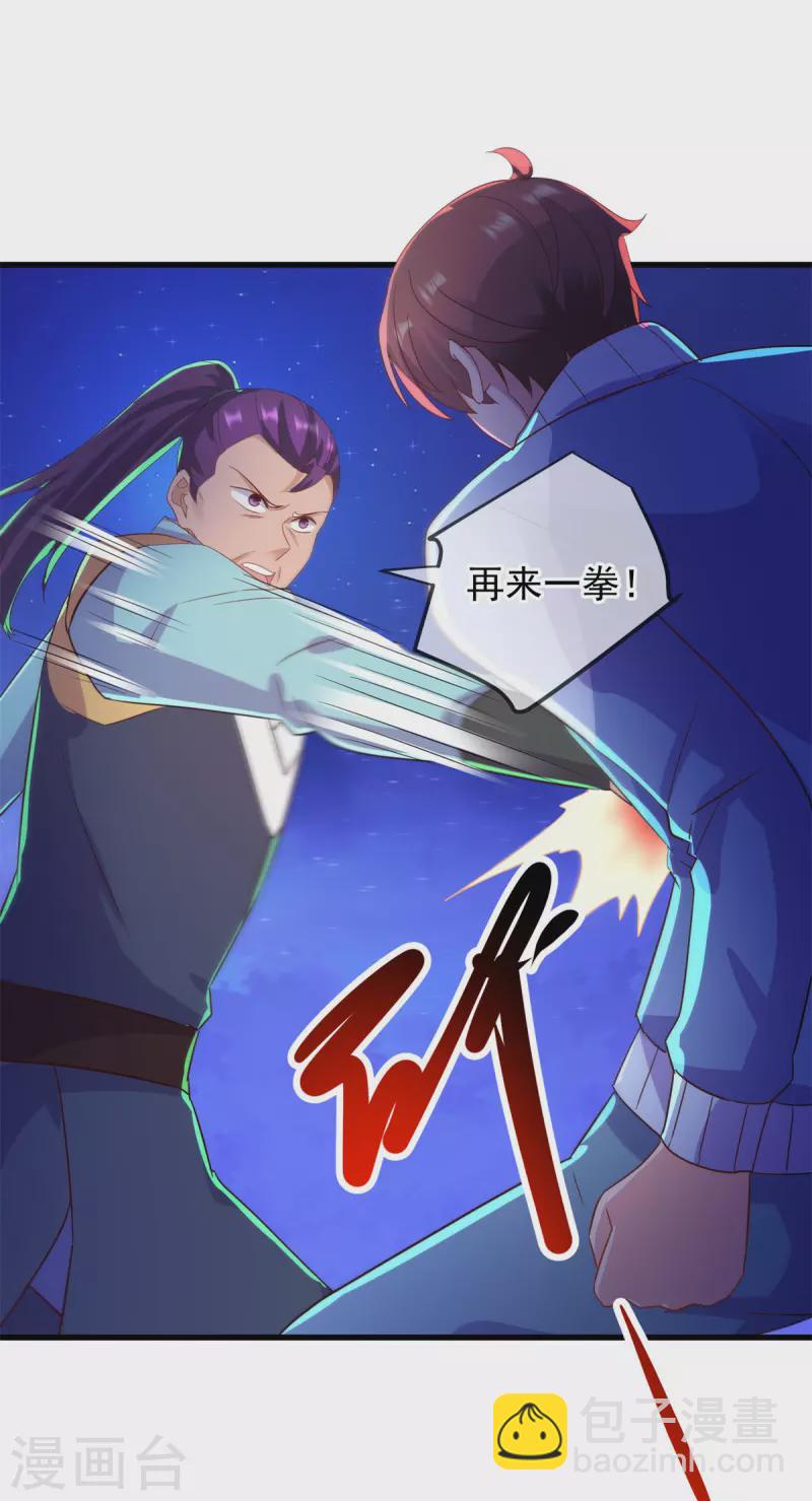 第208话 锤炼17