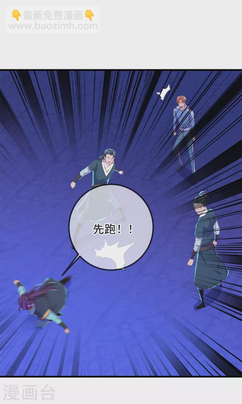 第208话 锤炼19