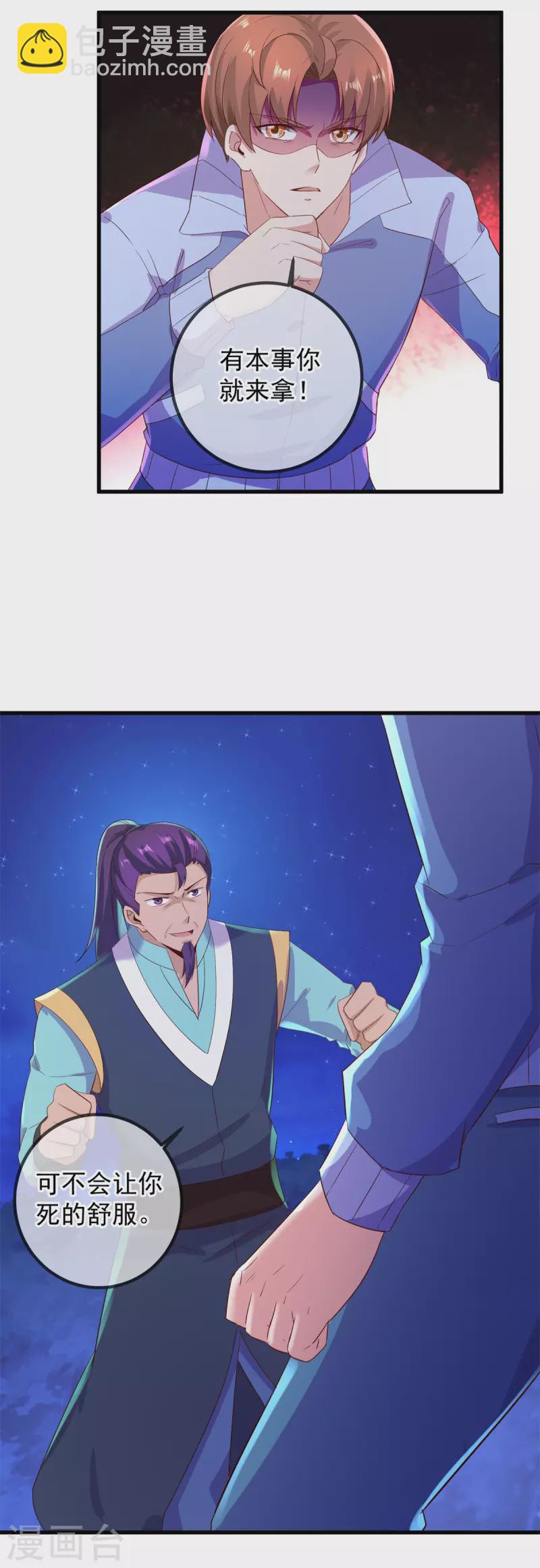 第208话 锤炼2
