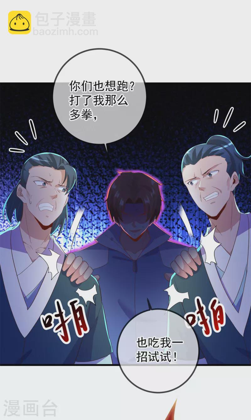 第208话 锤炼20