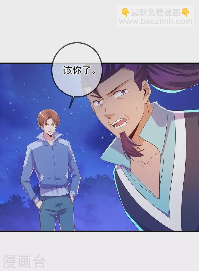 第208话 锤炼22