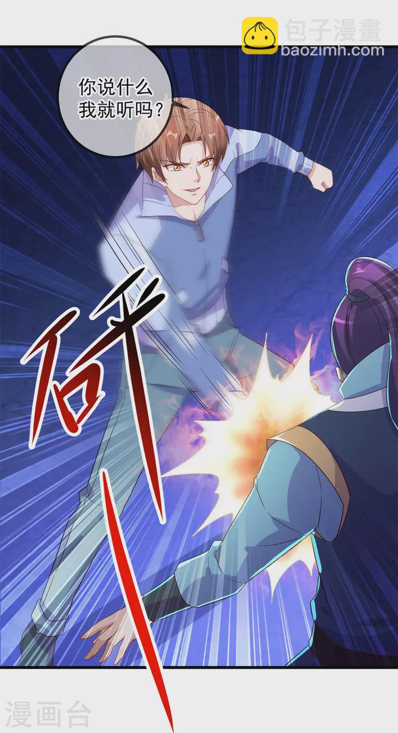 第208话 锤炼24