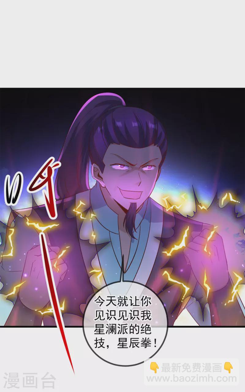 第208话 锤炼3
