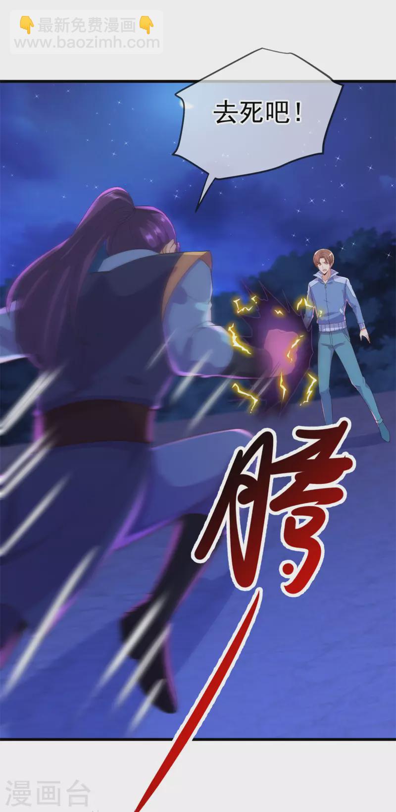 第208话 锤炼4