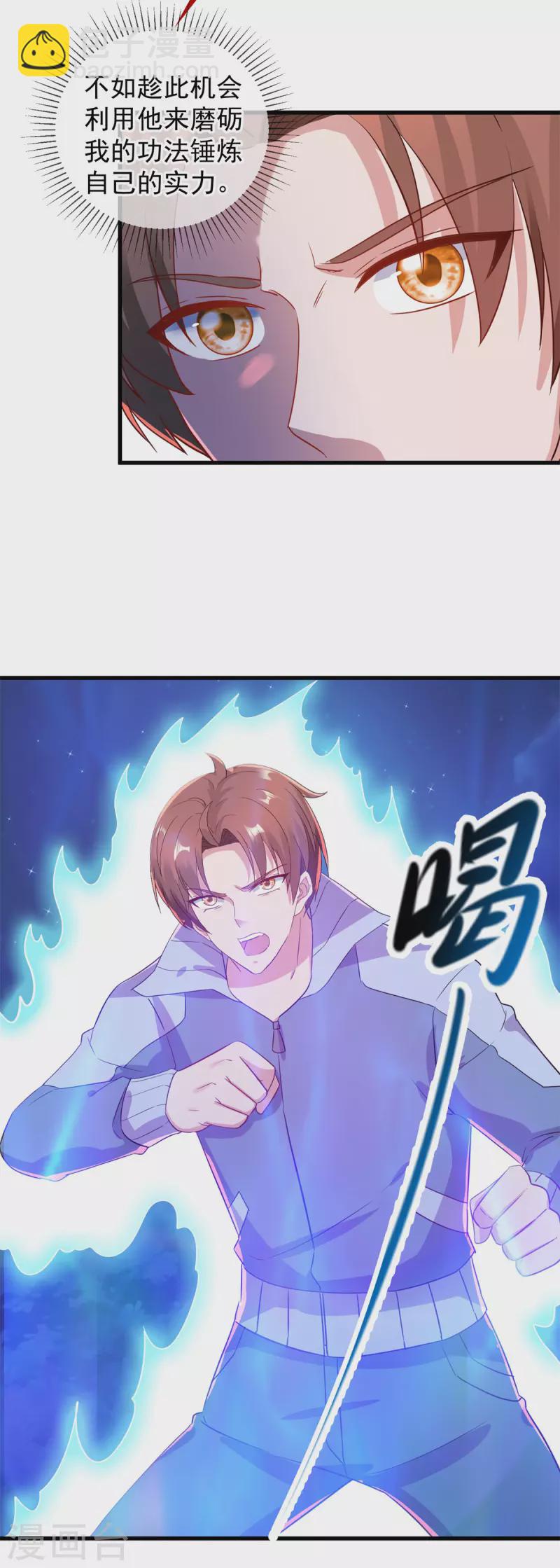 第208话 锤炼5