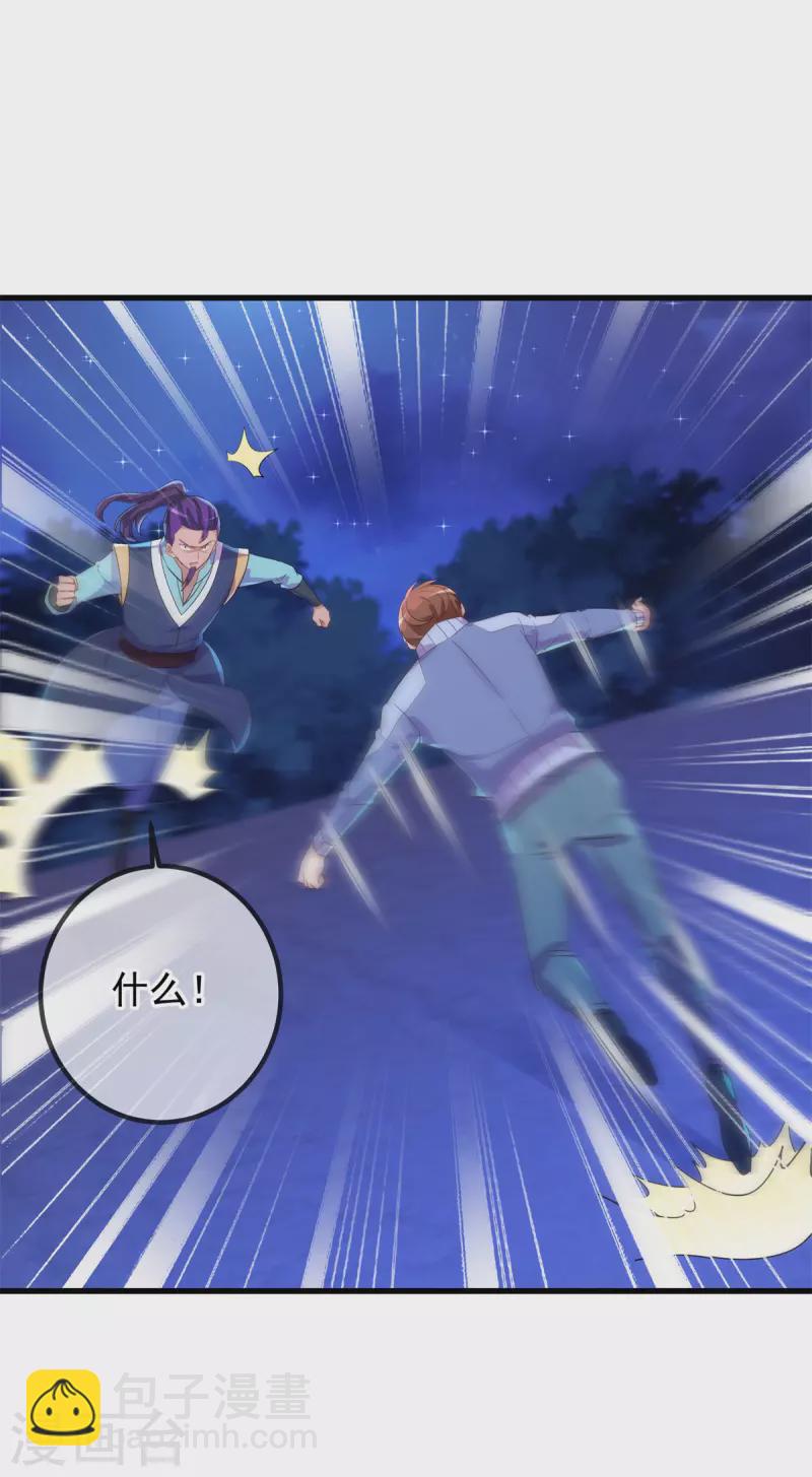 第208话 锤炼6