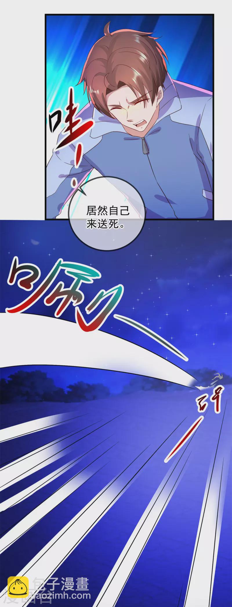 第208话 锤炼8