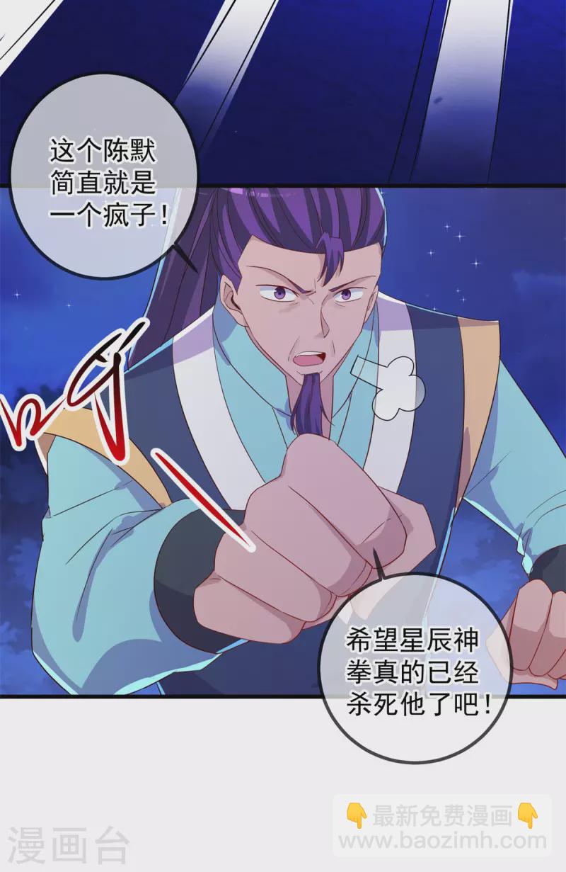 第208话 锤炼9