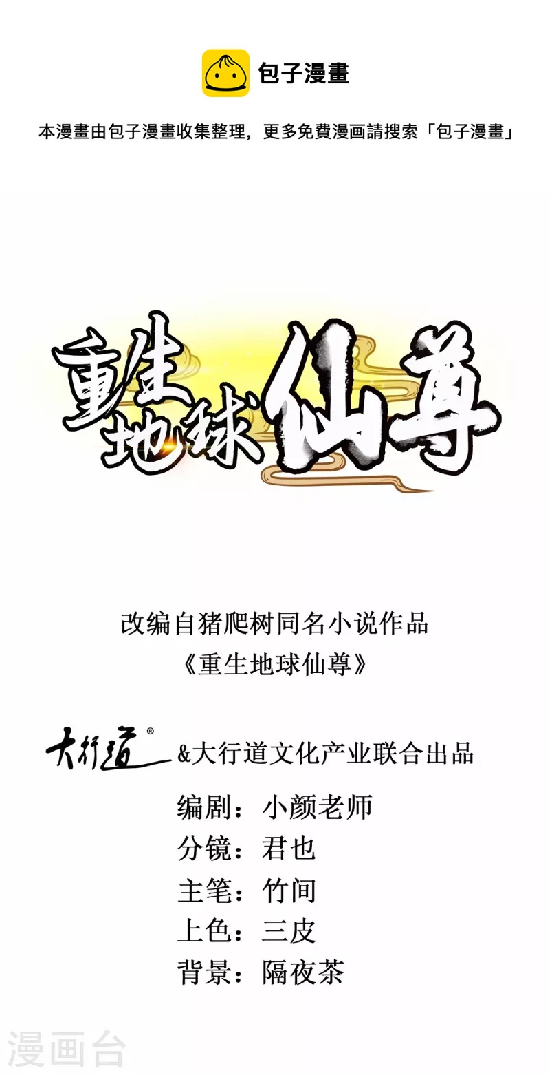 第209话 逆子0
