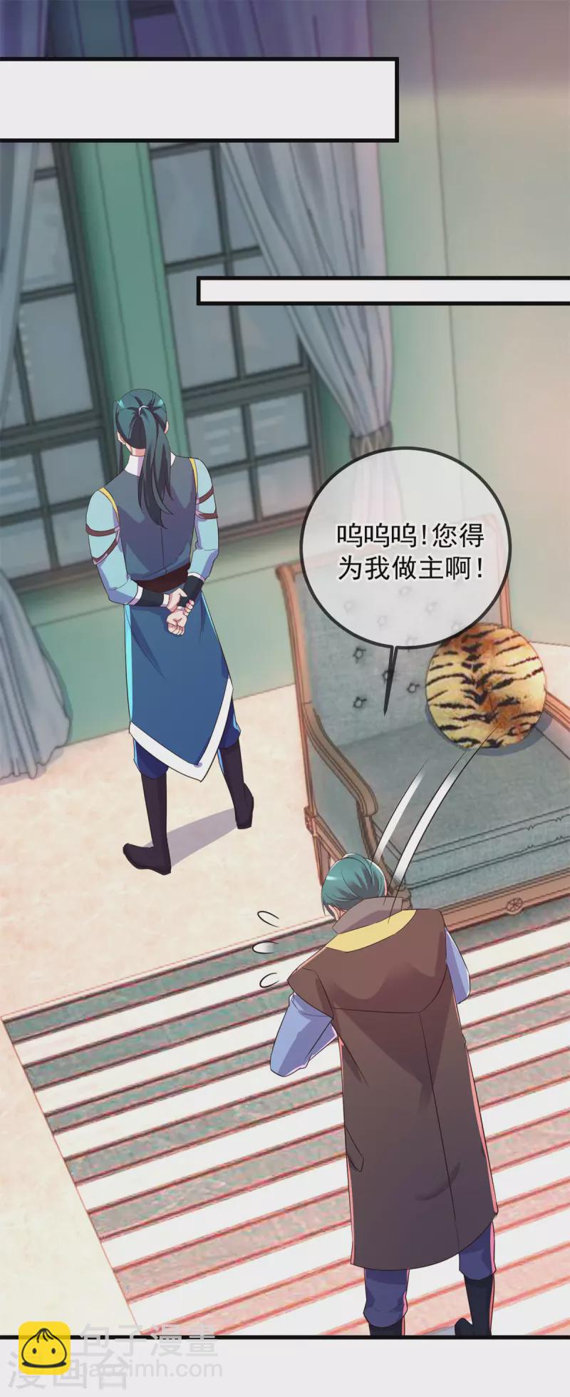 第209话 逆子1