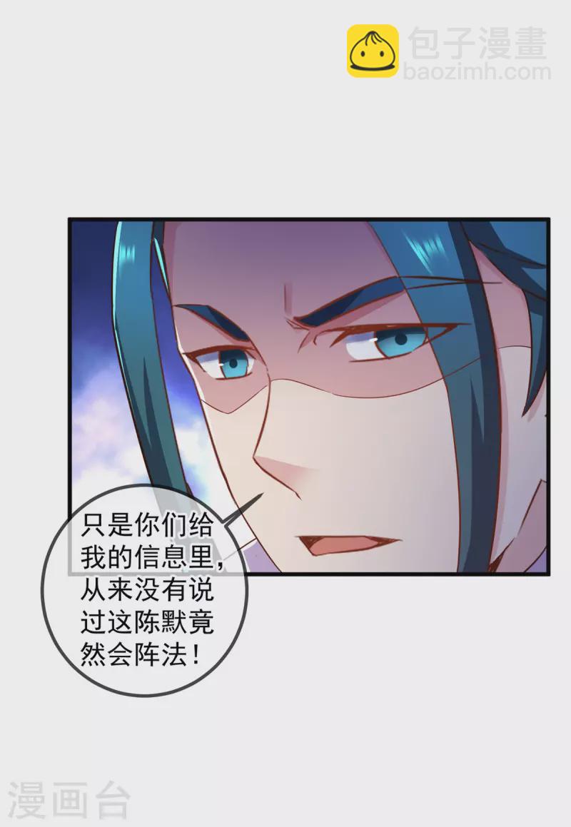 第209话 逆子10