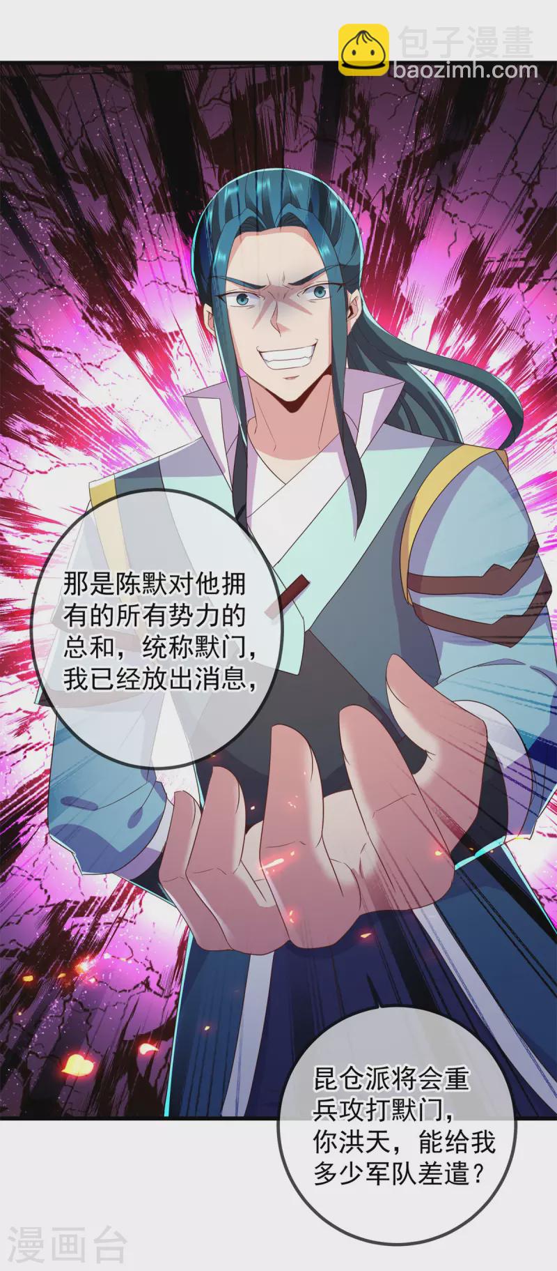 第209话 逆子12