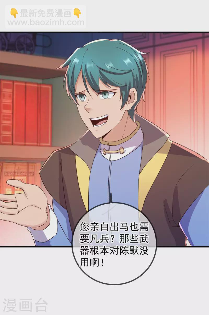 第209话 逆子13