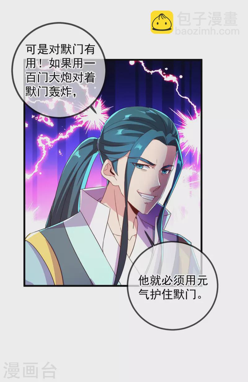第209话 逆子14