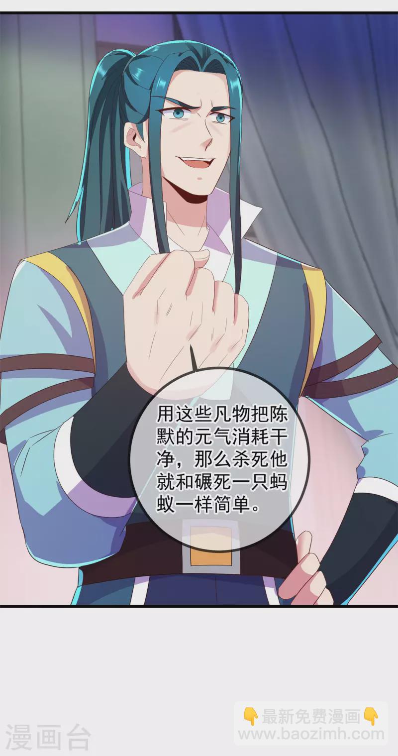 第209话 逆子15