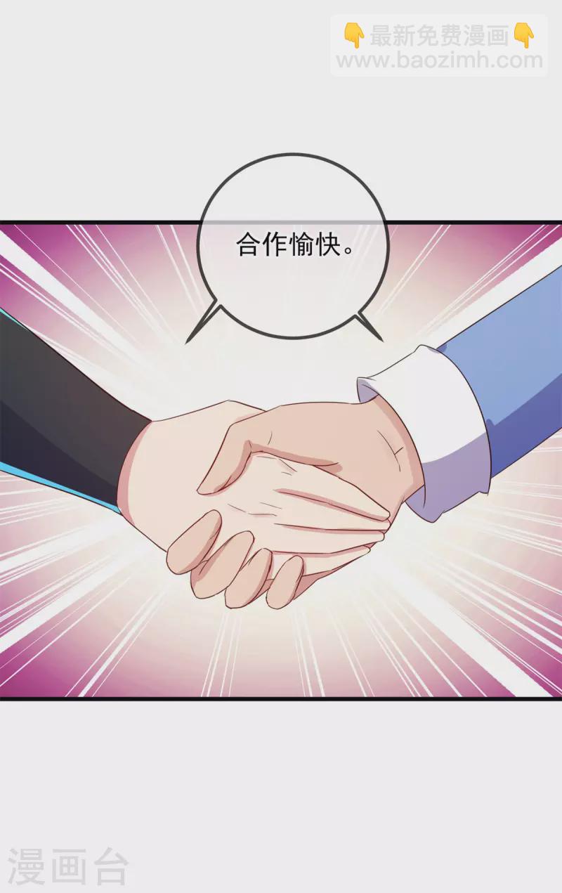 第209话 逆子17