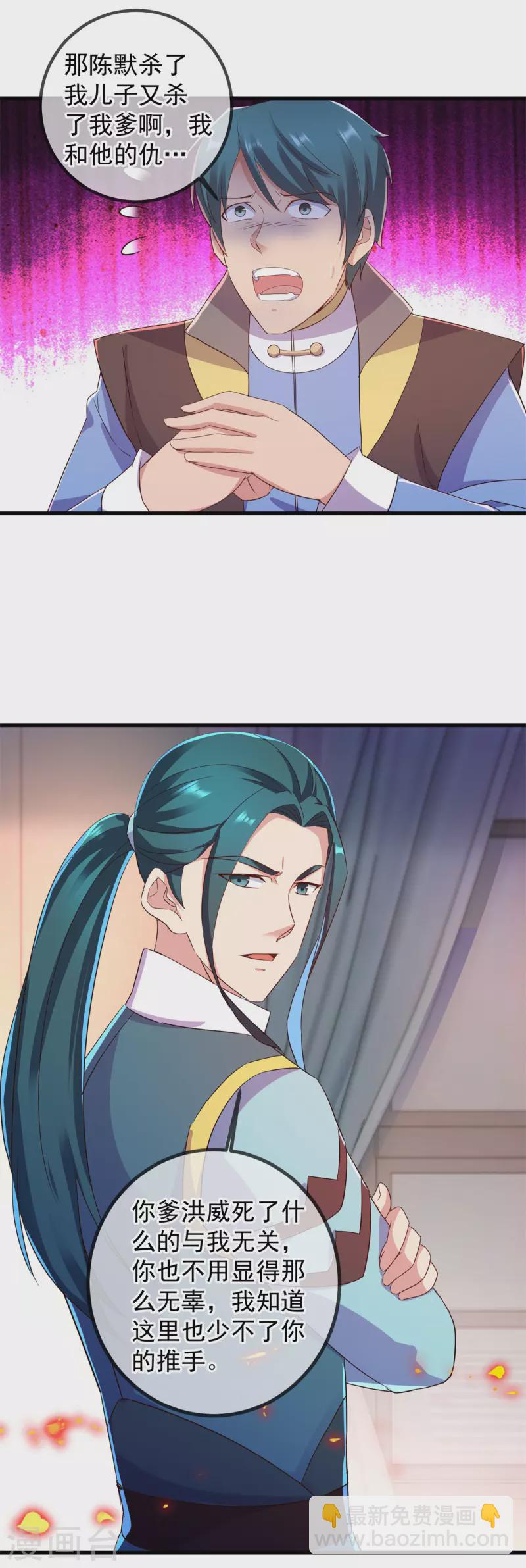 第209话 逆子2