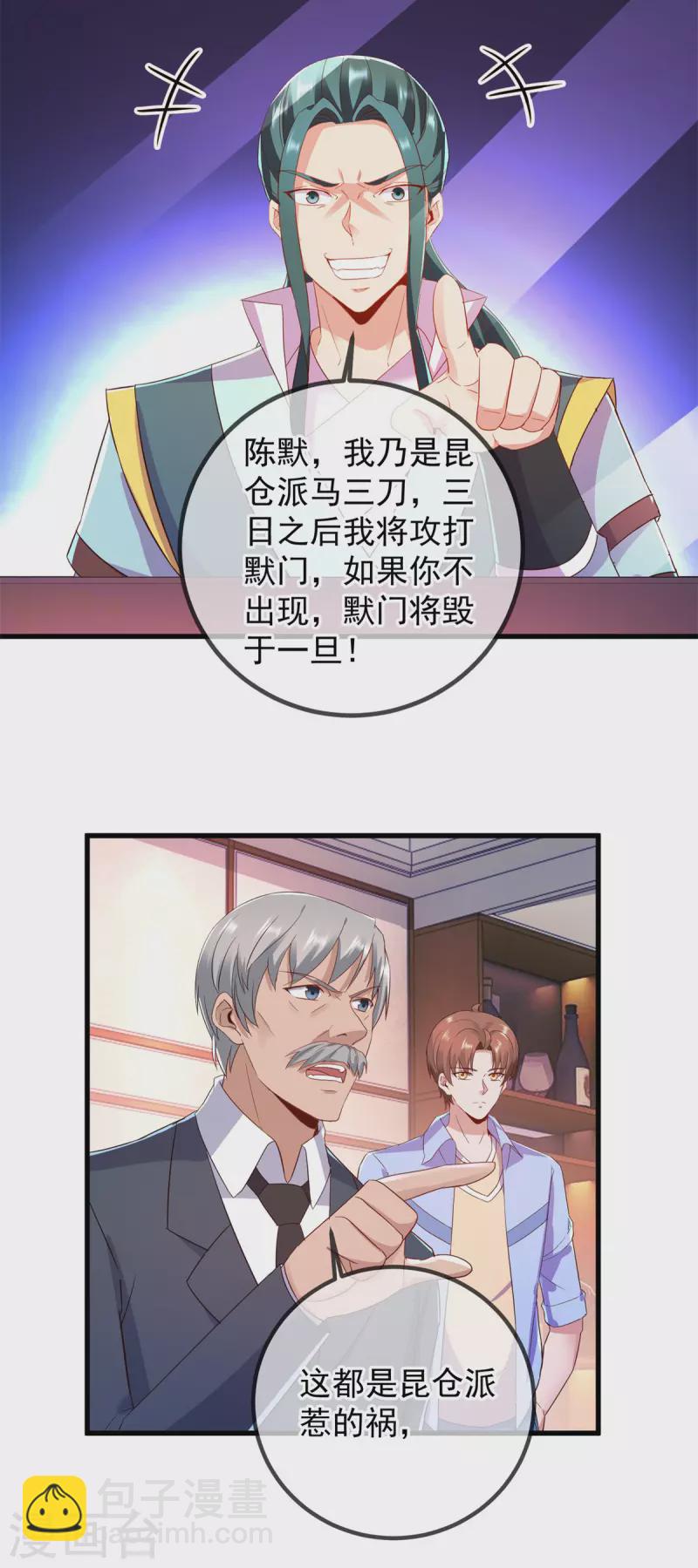 第209话 逆子20