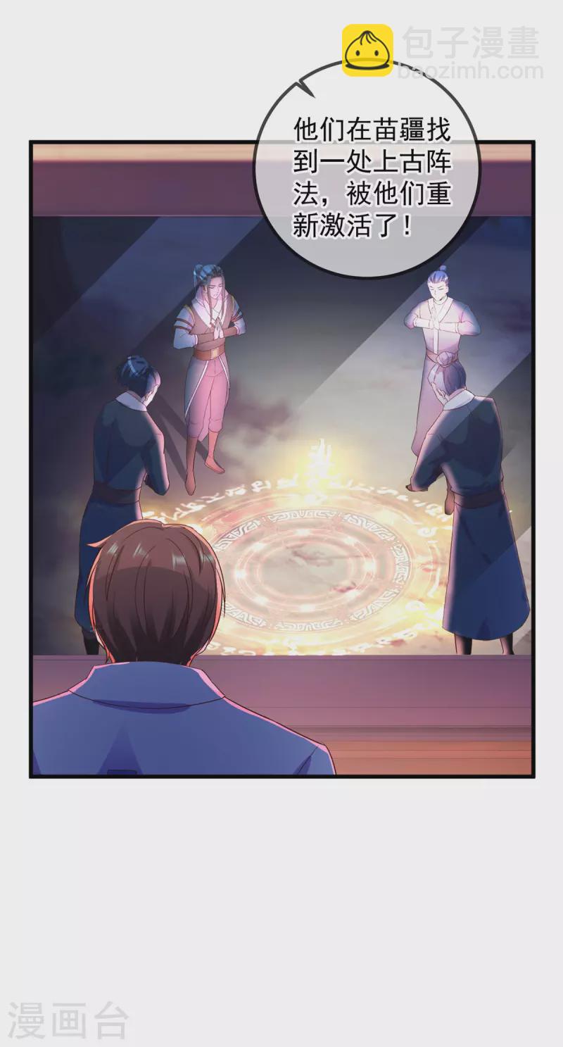 第209话 逆子21