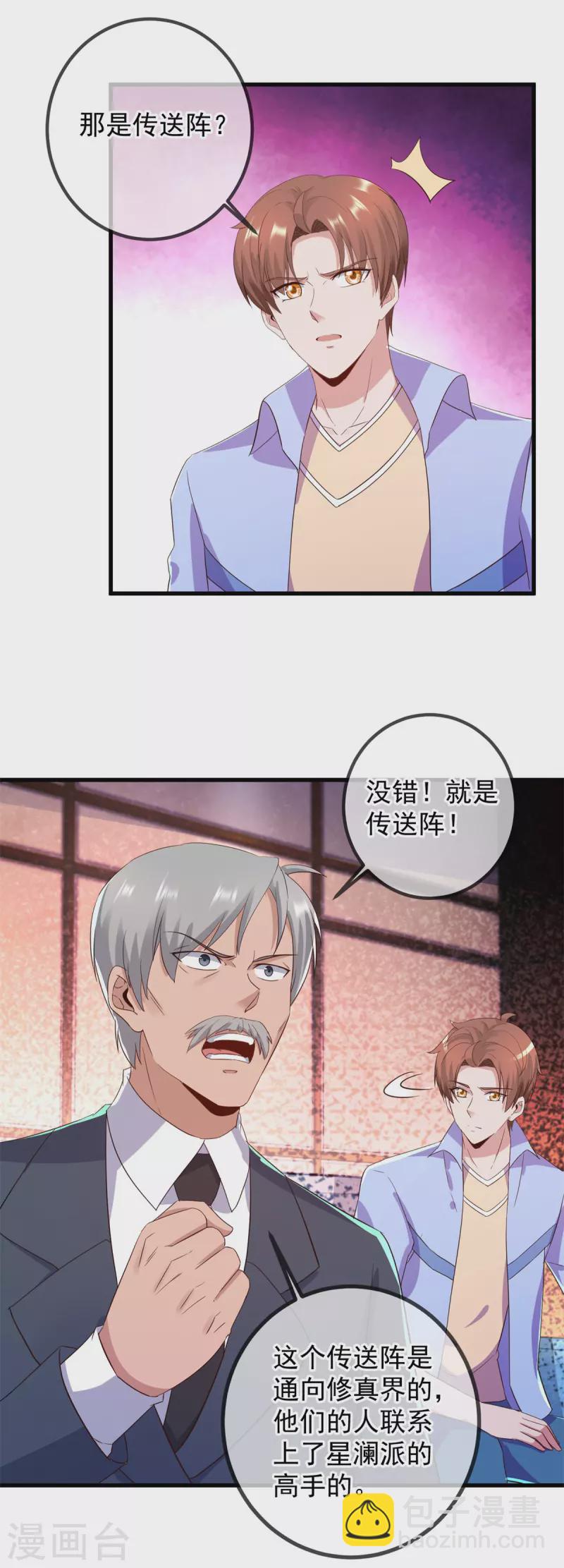 第209话 逆子22