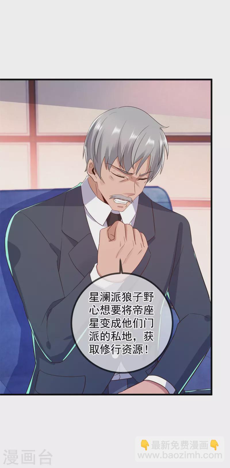 第209话 逆子23