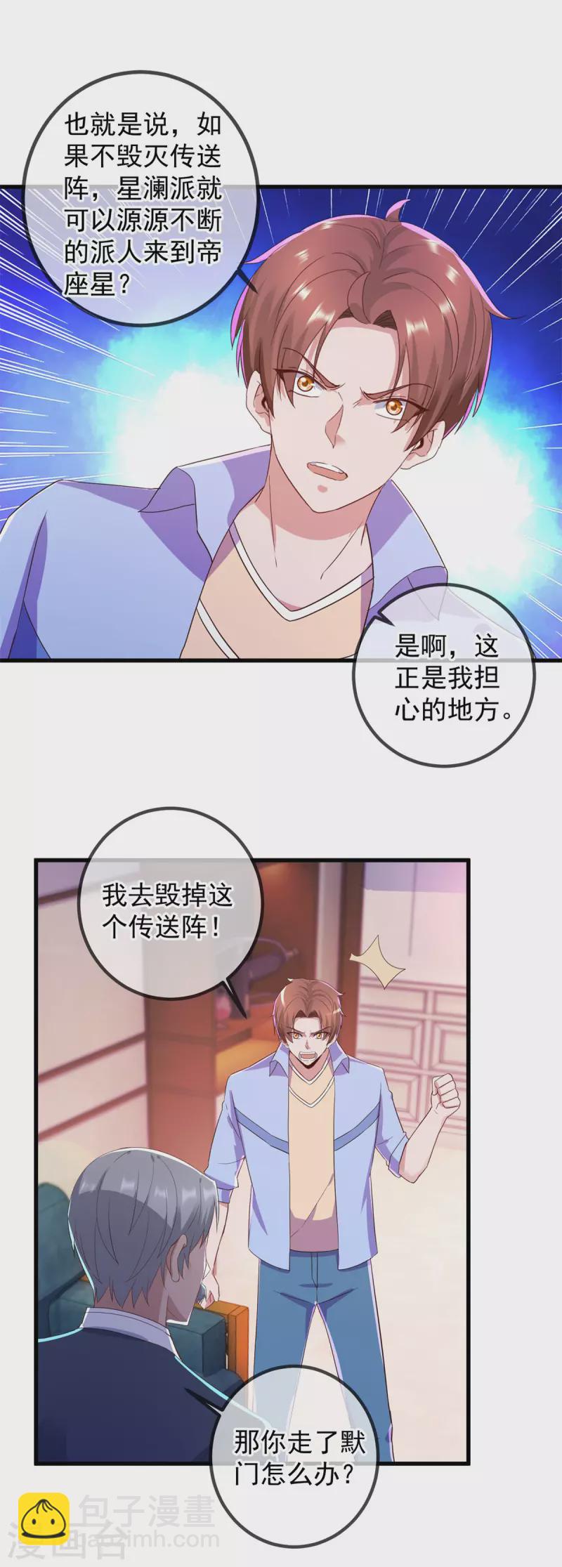 第209话 逆子24