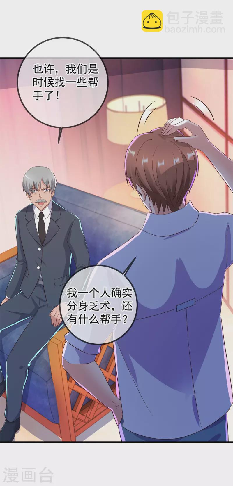 第209话 逆子25