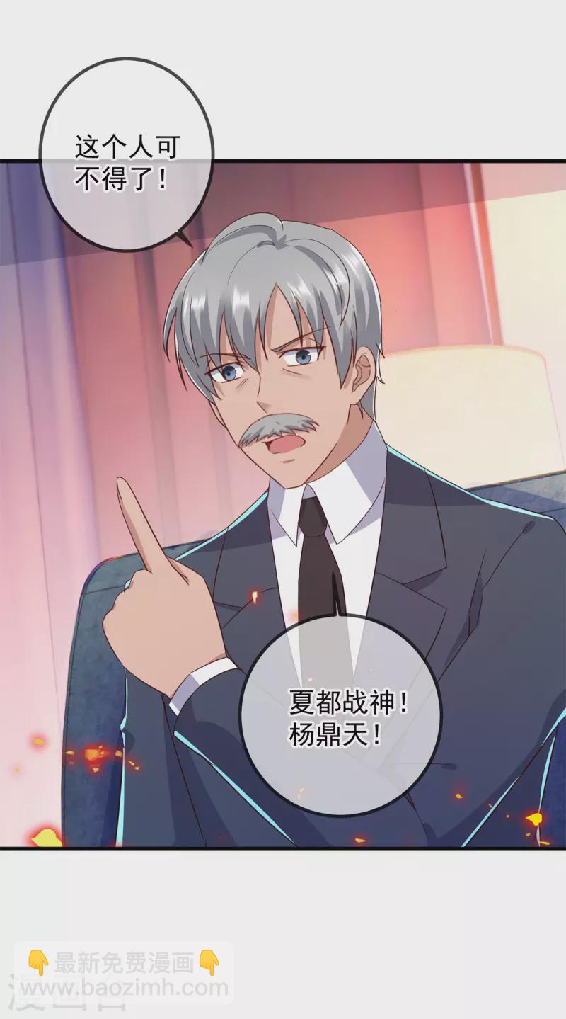 第209话 逆子26