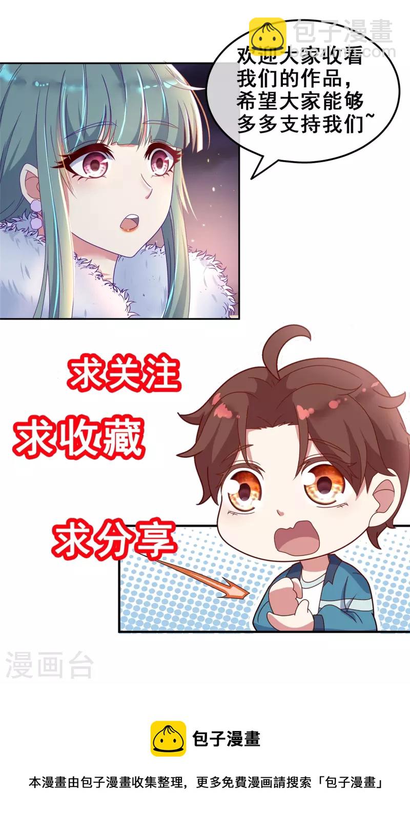 第209话 逆子27