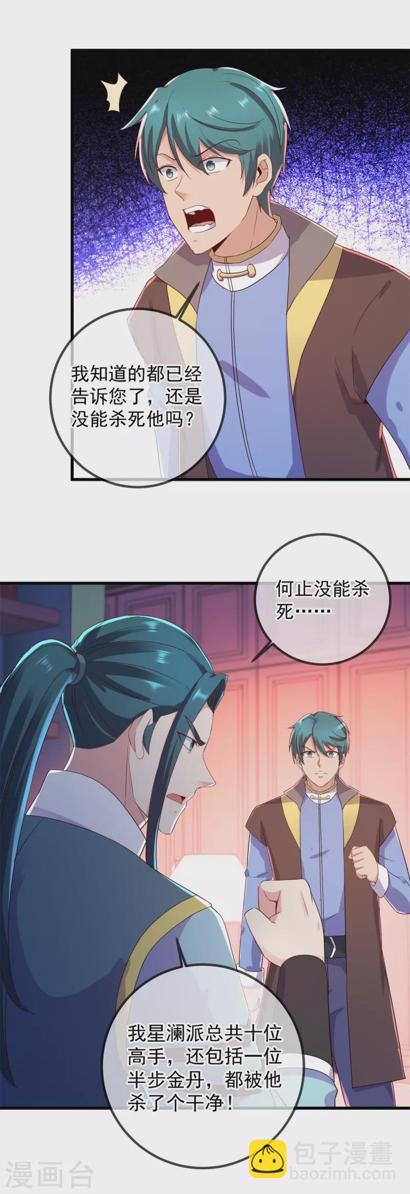第209话 逆子4