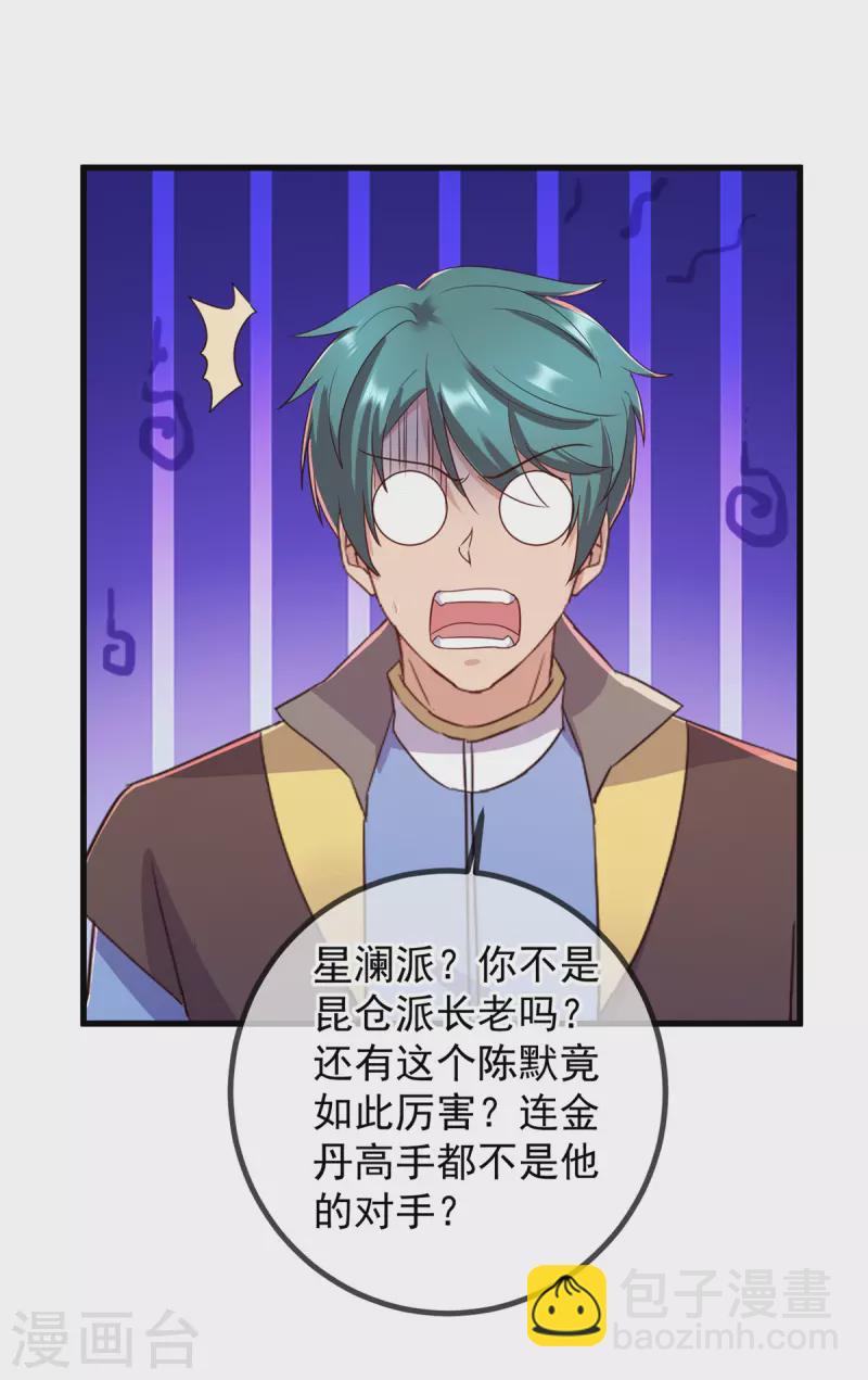 第209话 逆子5