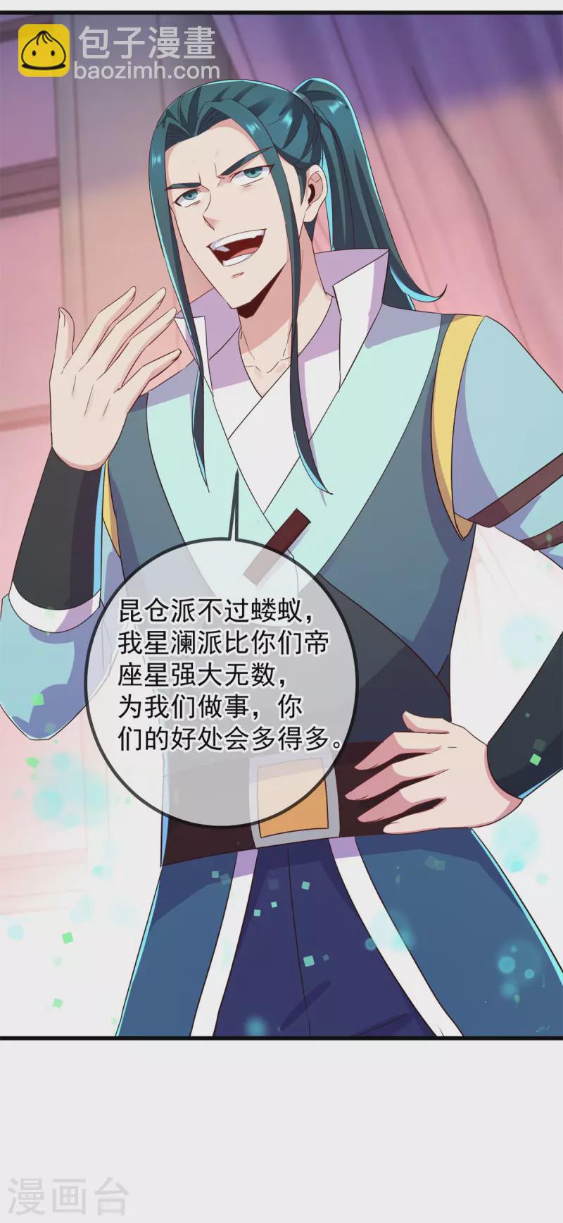 第209话 逆子6