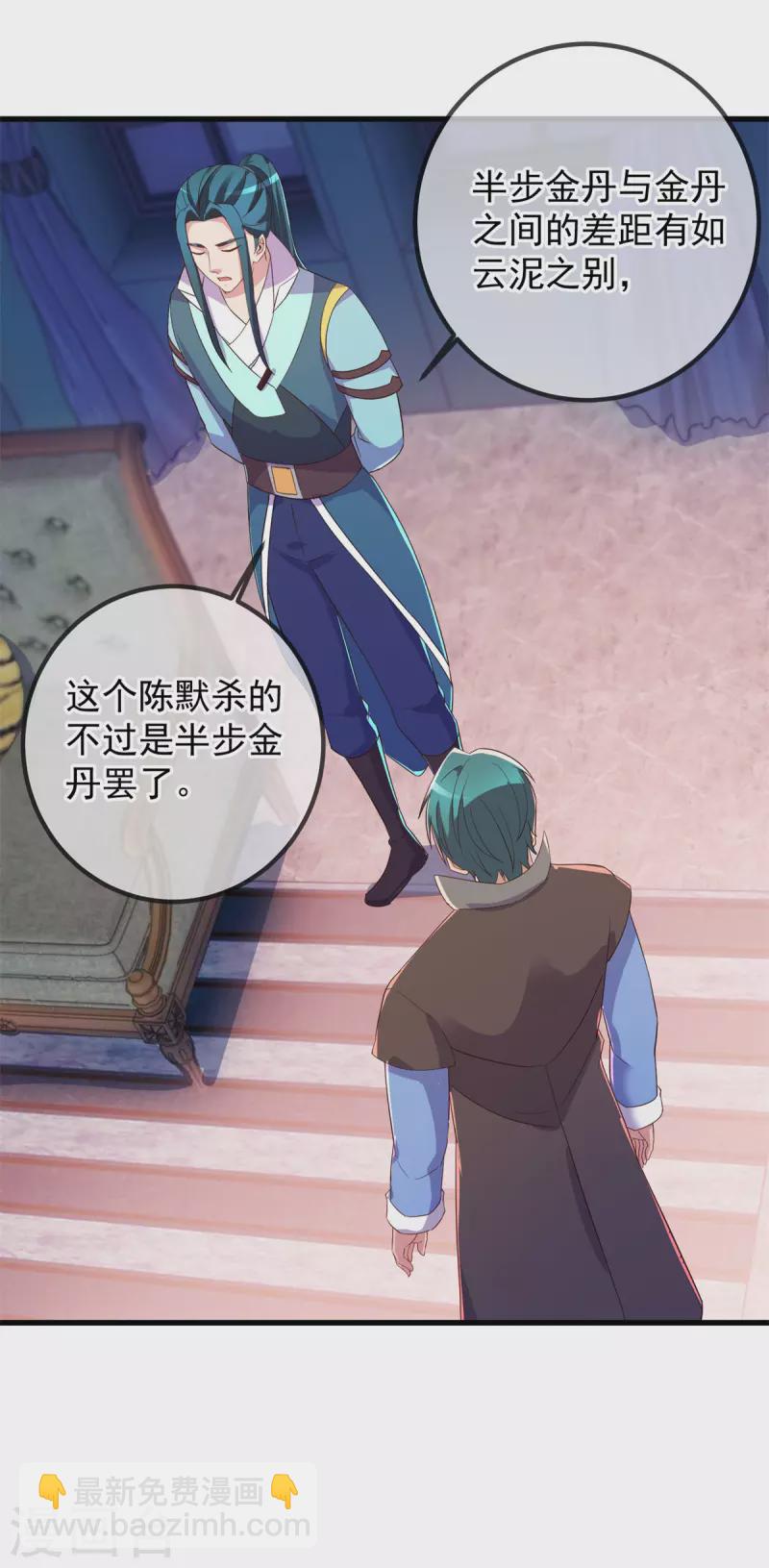 第209话 逆子8