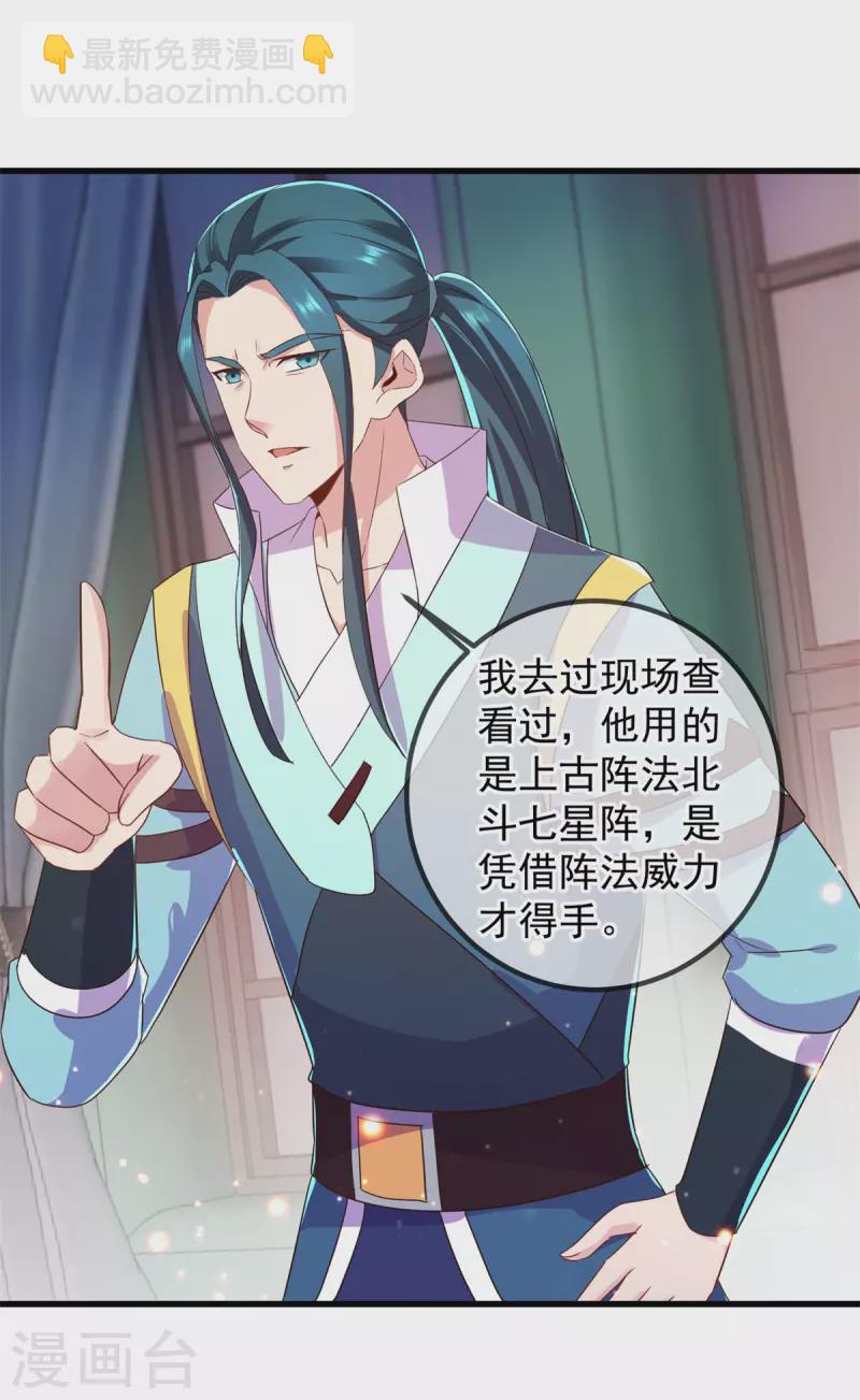 第209话 逆子9