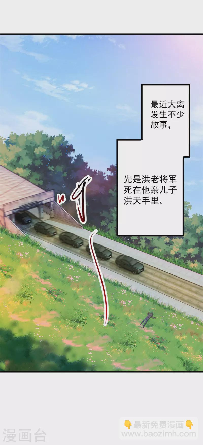 第210话 自爆1